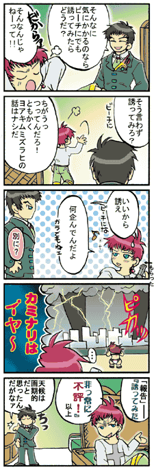 �v���C�x�[�g�r�[�`