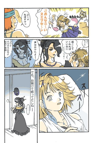 FF10�^�W���[���@�̒����̂Q